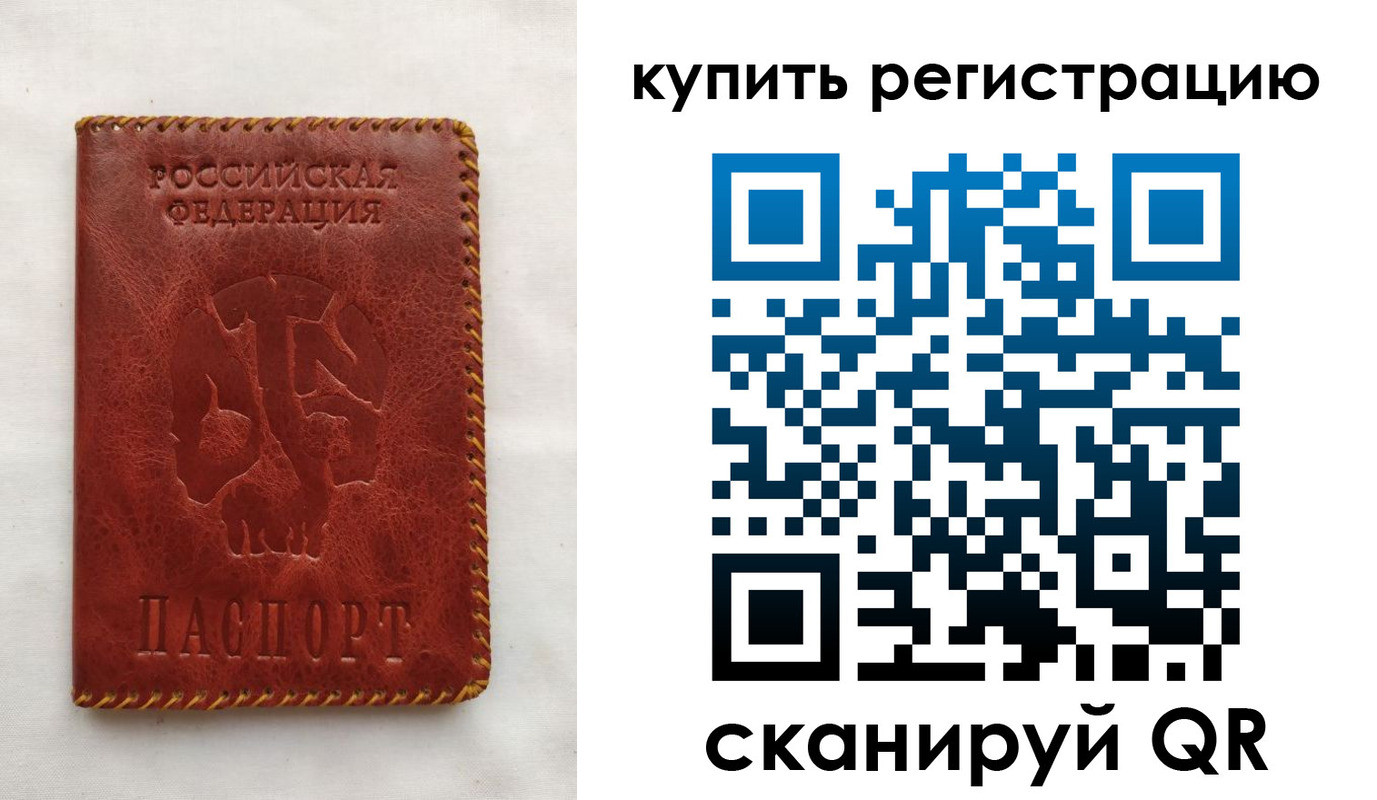временная регистрация надежно в Карталах