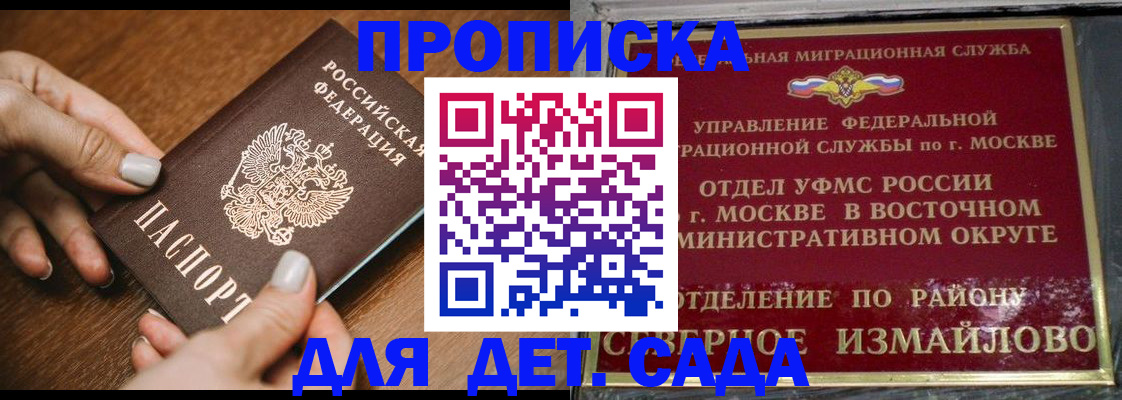 прописка для военкомата в Карталах
