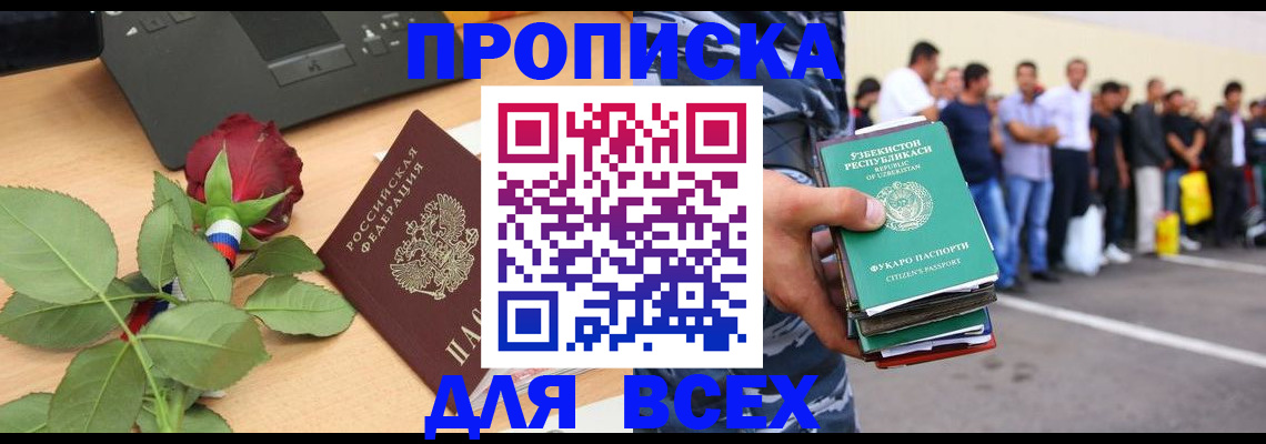 прописка иностранных граждан в Карталах