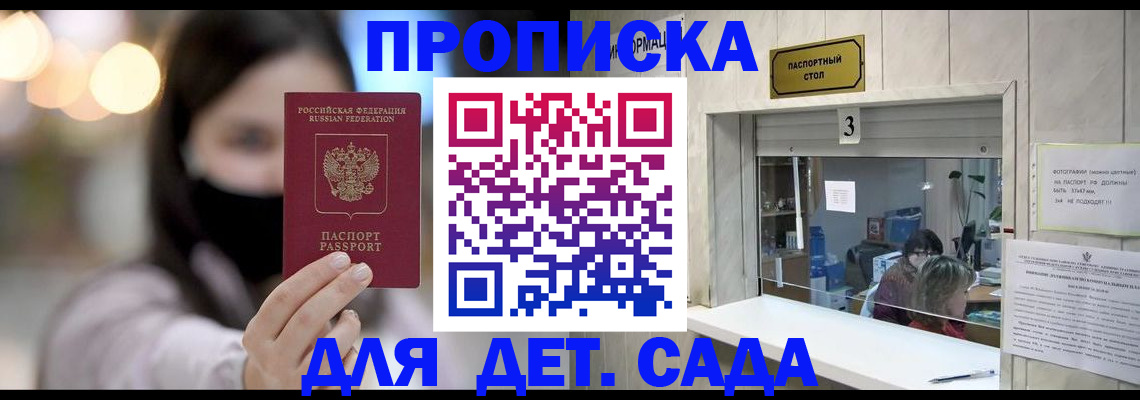 прописка для работы в Карталах