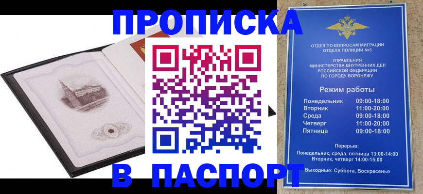 прописка в квартире в Карталах