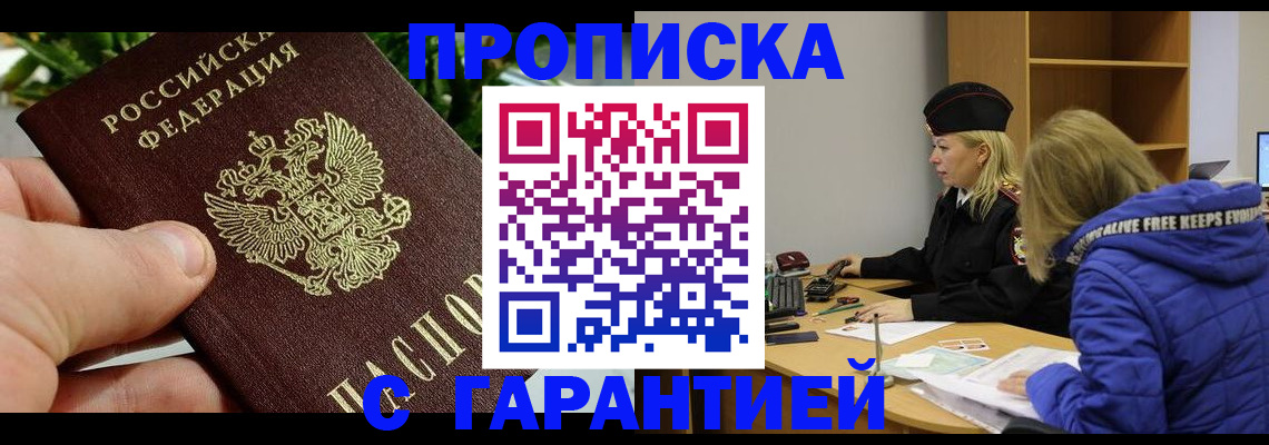 прописка регистрация в Карталах