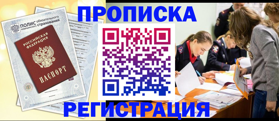 временная регистрация законно в Карталах